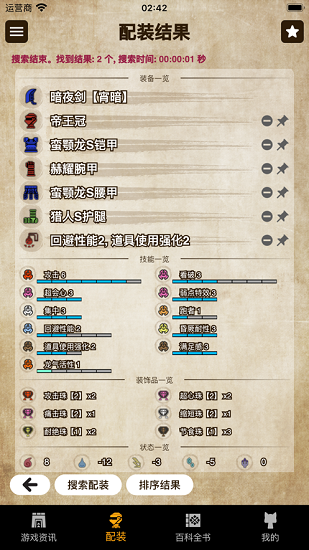mhw伙伴崛起