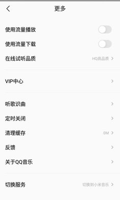 小米音乐app手机版