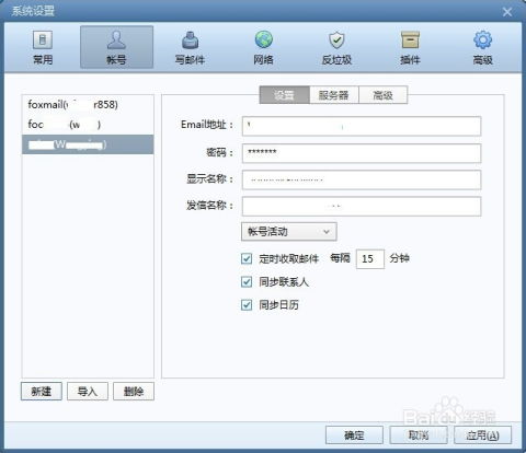 一键掌控：如何在单一邮箱界面高效管理多个账户 2