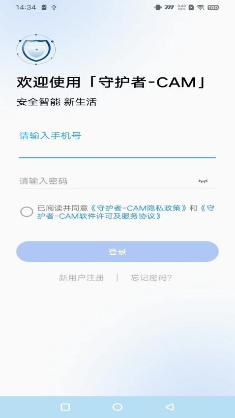 守护者CAM软件