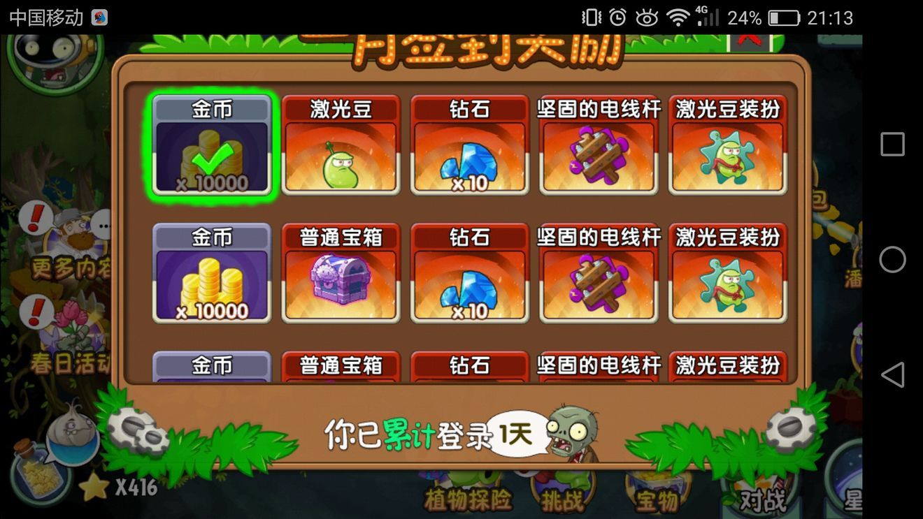 PVZTV火焰版