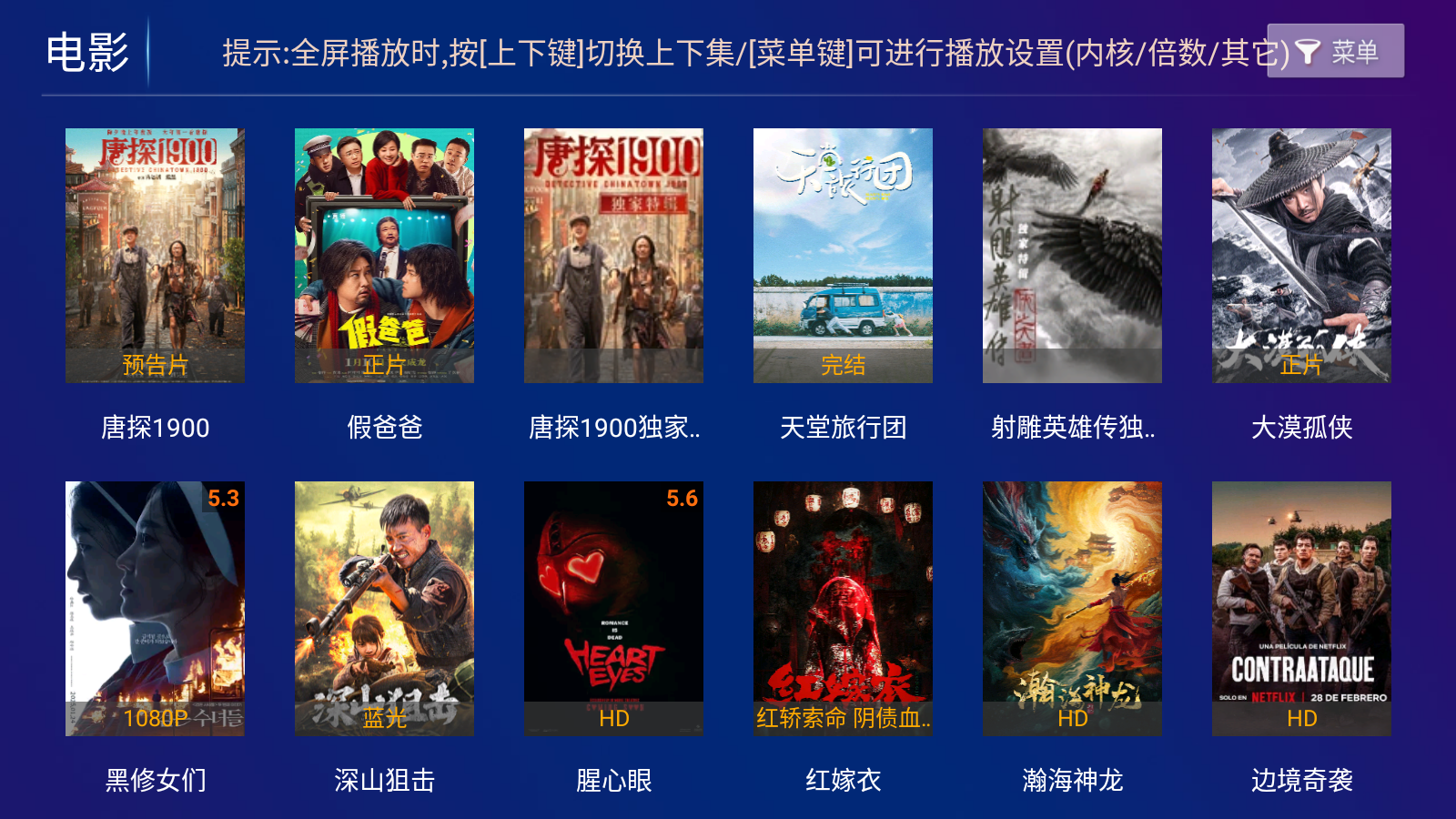 哪吒影院最新版