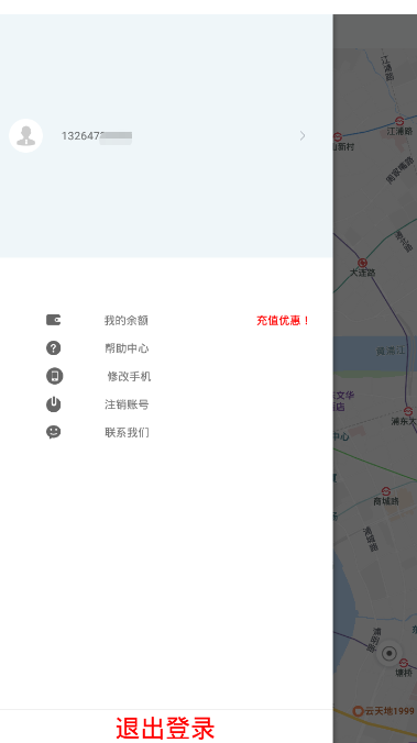 路边停车app