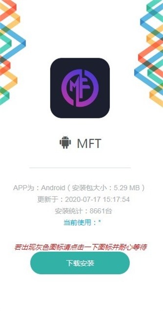 MFT交易所