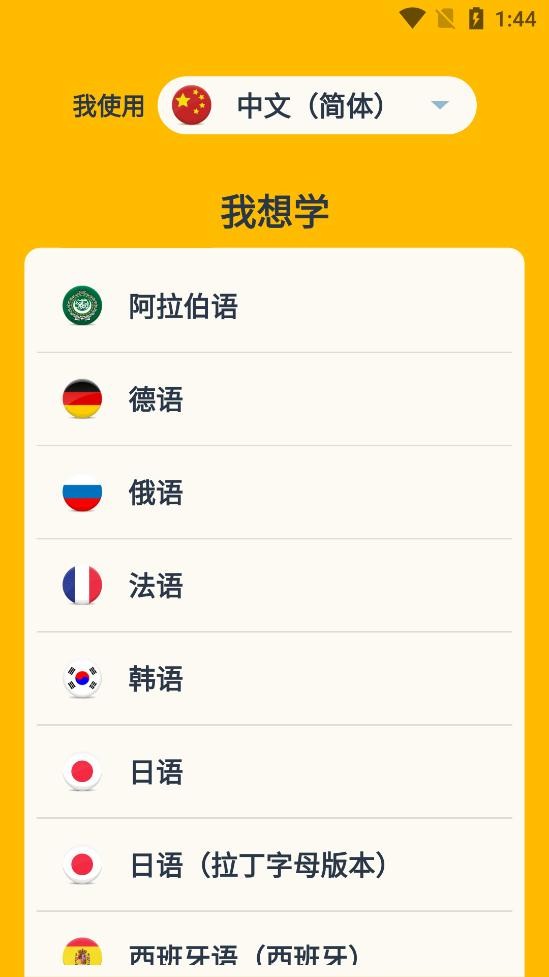 memrise软件
