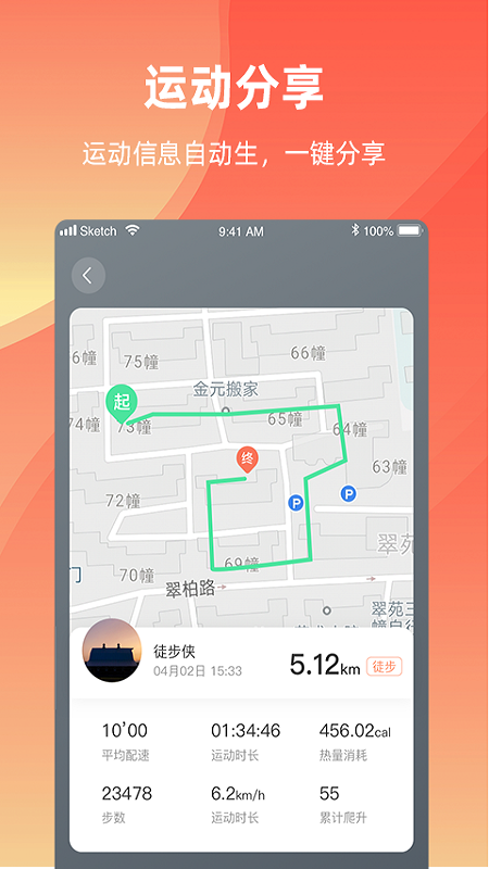 浙江户外app