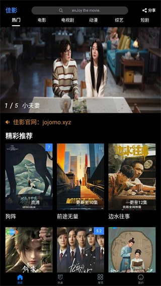 佳影app官方版