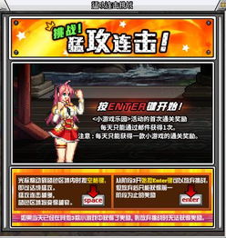 DNF小游戏必胜攻略大揭秘 2