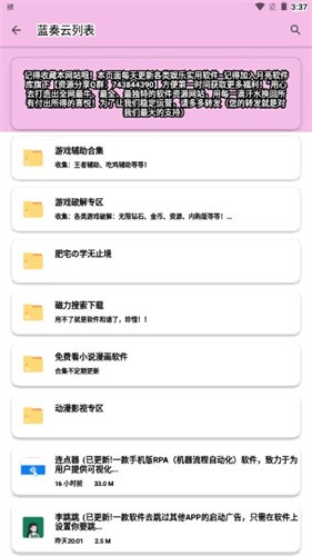 糖糖软件库新版