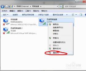 电脑怎样才能发送WiFi信号？ 1