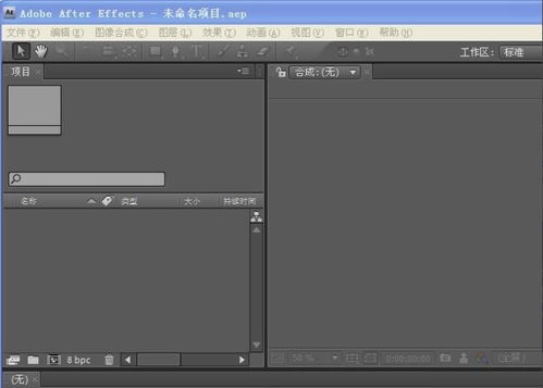 轻松掌握Adobe After Effects CS4使用技巧 2