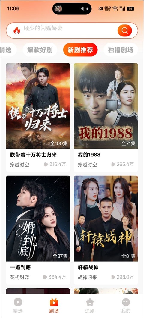 红豆短剧正版app