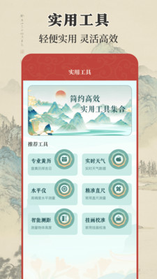 实景罗盘相机app