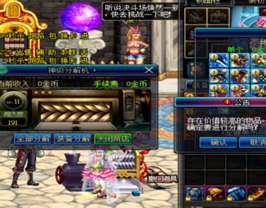 DNF分解机快速升级攻略：从新手到大师的全面指南 1