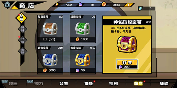 格斗西游手游