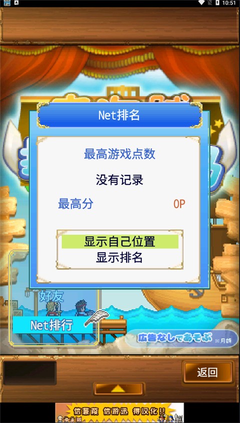 大海贼探索冒险岛官方版