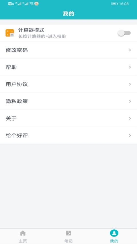 文件管理加密锁app