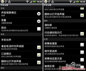 安卓手机有哪些省电小技巧3？ 2
