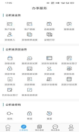 大连公积金