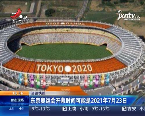 东京奥运会2021：璀璨落幕，记忆永存 1