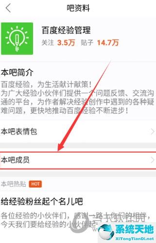 查阅百度贴吧系统处理日志及吧主投诉记录 1