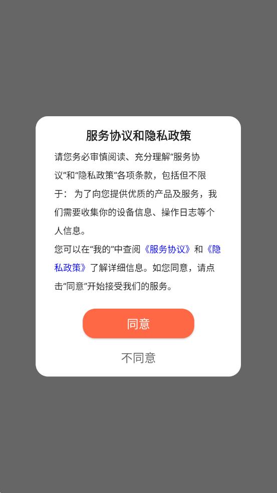 兔兔温度app