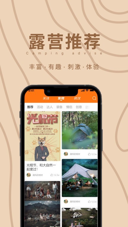 狐小旅app