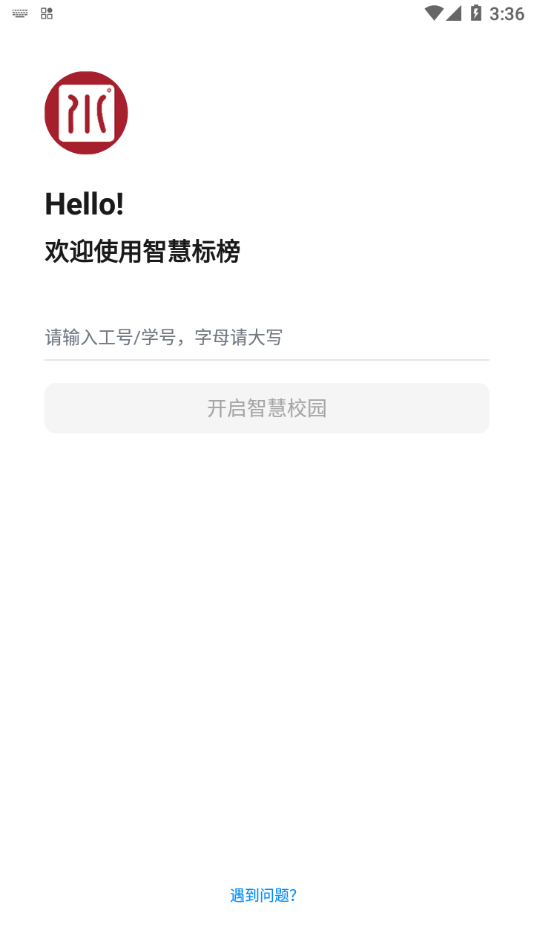 智慧标榜APP