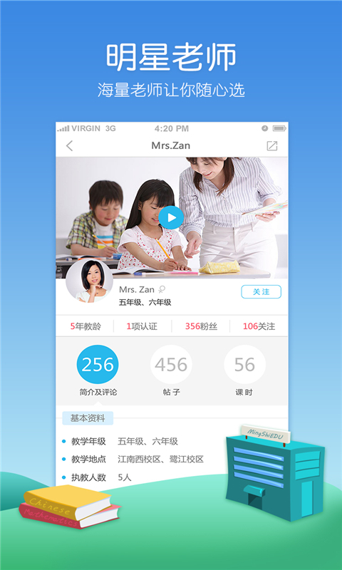 小升初APP