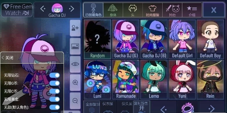 GachaGraffiti甜蜜加查