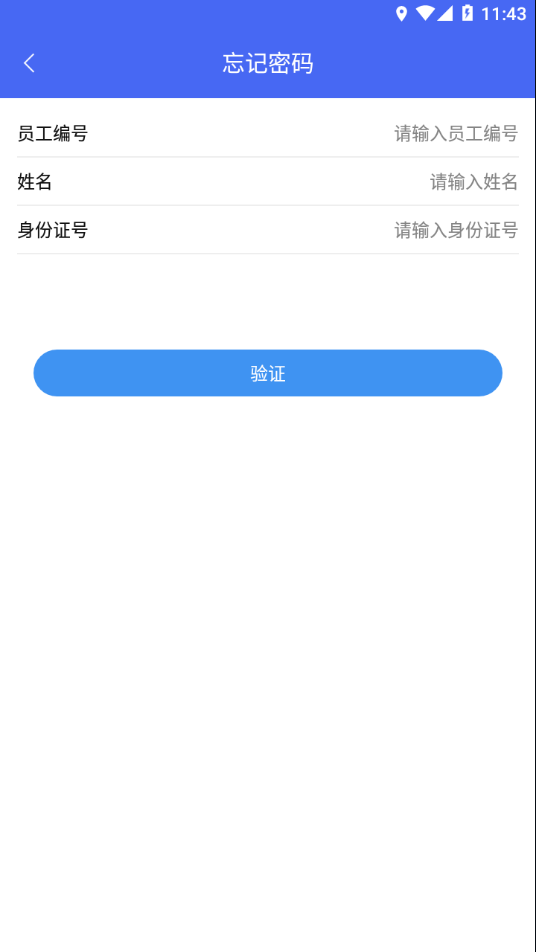 辽河考勤app