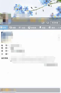 怎样能够使用他人的QQ资料卡皮肤？ 1