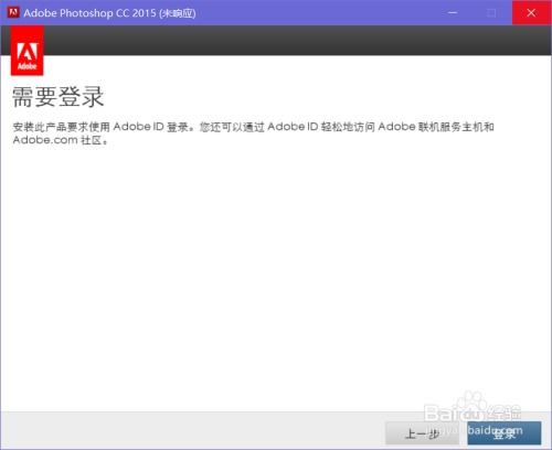 2023版：轻松上手！Adobe Photoshop CC 2015详细安装指南 4