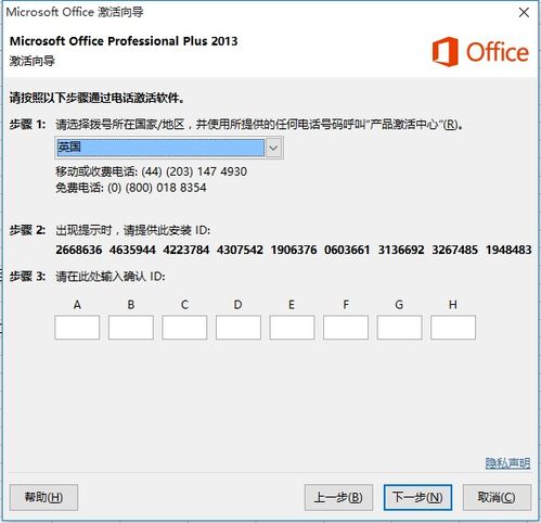 一键激活Office 2013 Pro Plus，获取正版秘钥 1