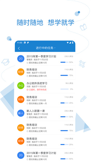 绚星学习app