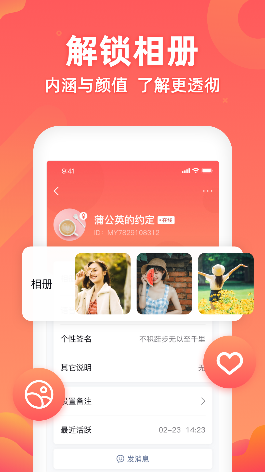 密语app