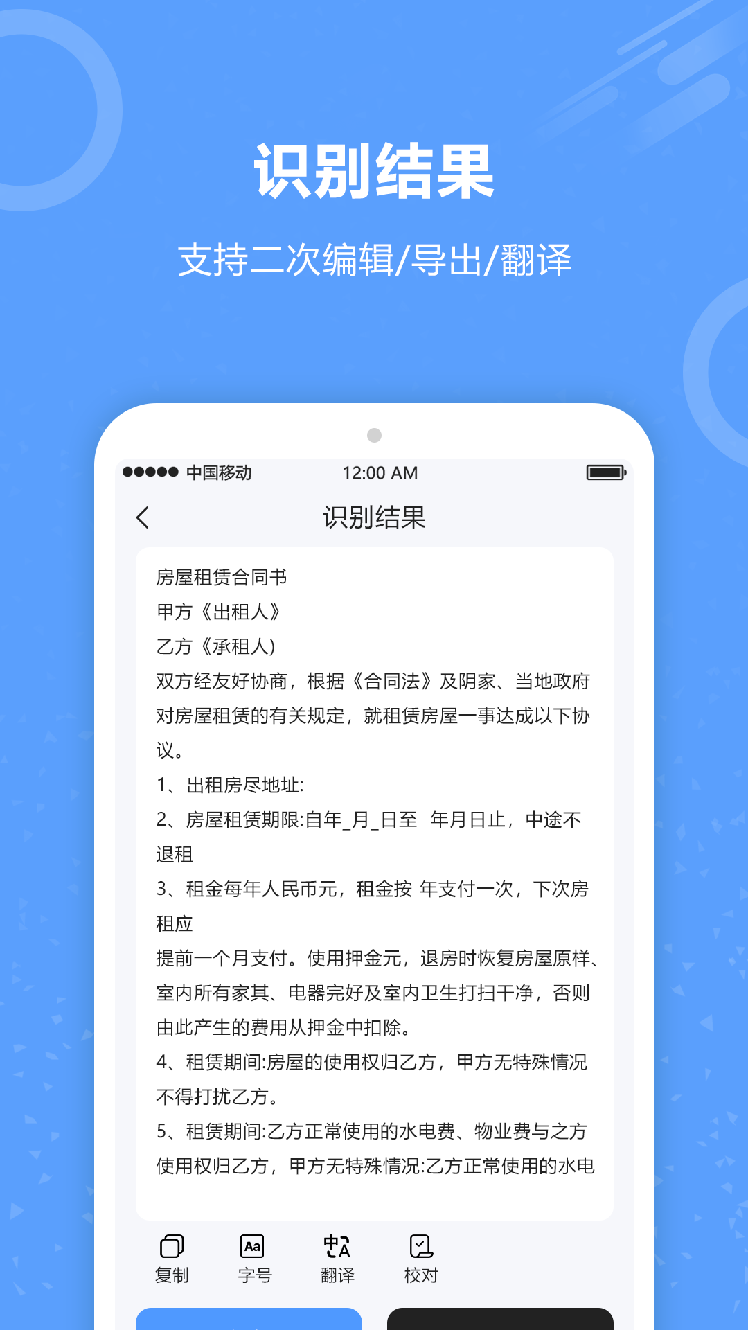 批作业app