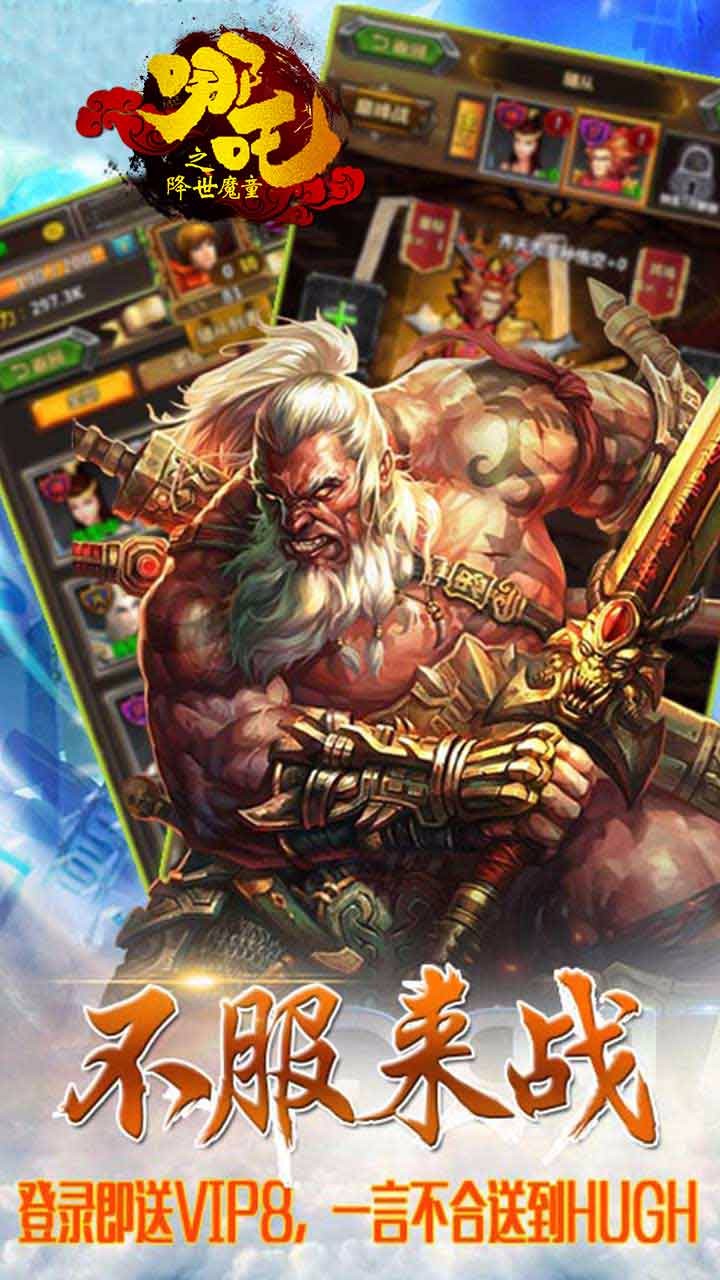 哪吒魔童游戏