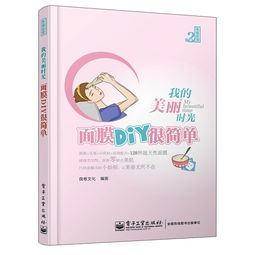 超简单DIY面膜大全，轻松打造水嫩肌肤！ 1