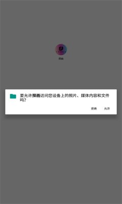 探画