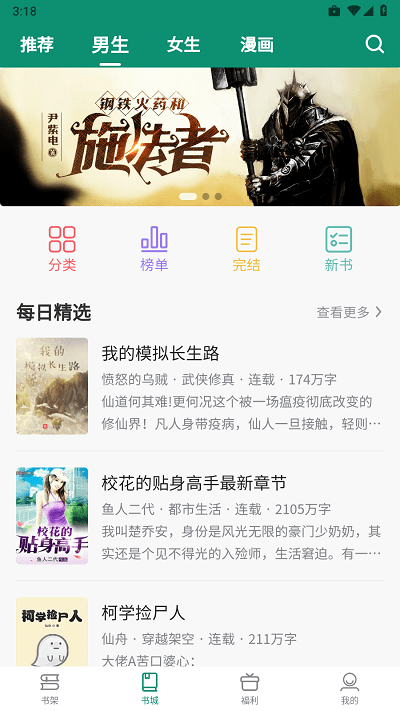 必看悦读app免费版