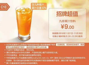 KFC手机点餐中电子版优惠券的应用指南 1