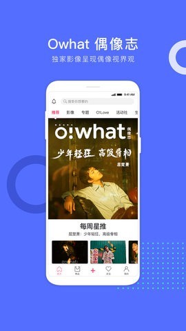 owhat安卓版