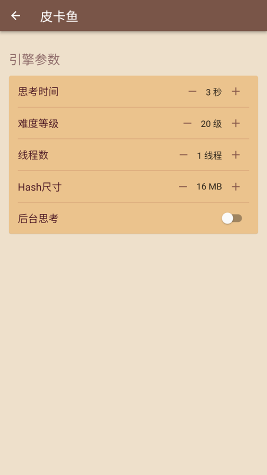 棋路Lite手机版