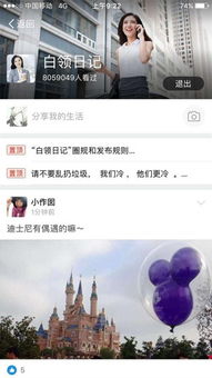 如何找到并进入支付宝白领日记？ 3