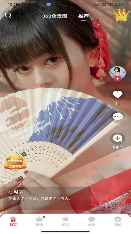 多姿app
