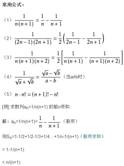 揭秘数列求和的七大神奇方法与公式 3