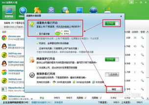 一键掌握：轻松开启电脑上的360加速球秘籍 1