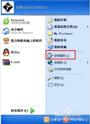 解决Win7系统输入法图标消失的方法 3