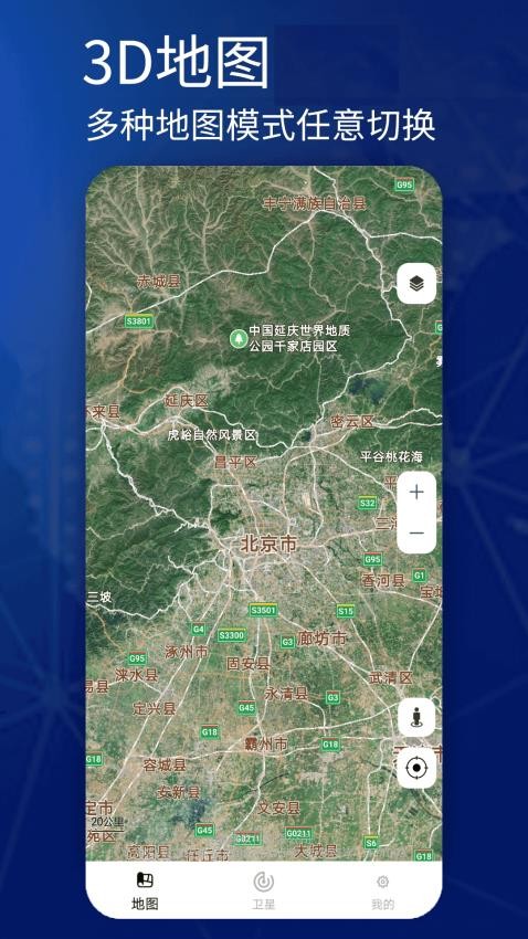 奥维卫星街景地图高清版